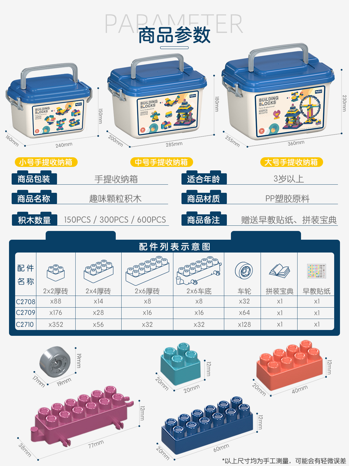 Portable Gift Box] DIY Buildable Particle Building Blocks Educational Toys for Children Wholesale Cross-border Amazon