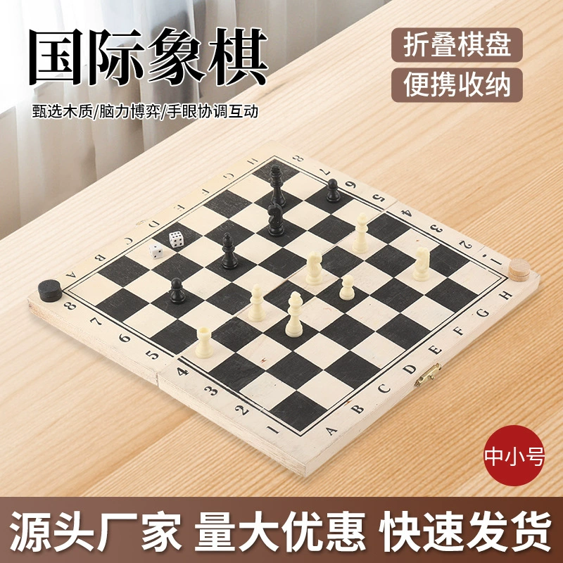 Набор шахмат для малых и средних предприятий: портативная шахматная доска, деревянные фигуры из ПВХ, развивающая игра для досуга, экспортная продукция