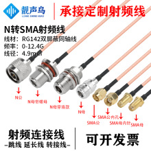 RG142��y�p�������l�B�Ӿ�N�DSMA��ĸ�^�D�Q��n�Dsma���L��