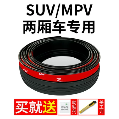 Car Trunk Lid and Roof Edge Gap Sealing Strip, Suv/Mpv Luggage Compartment Top Edge Dustproof and Waterproof Strip (Vehicle Sealing Strip) - trunk-black-for-hatchbacksuvmpv-only