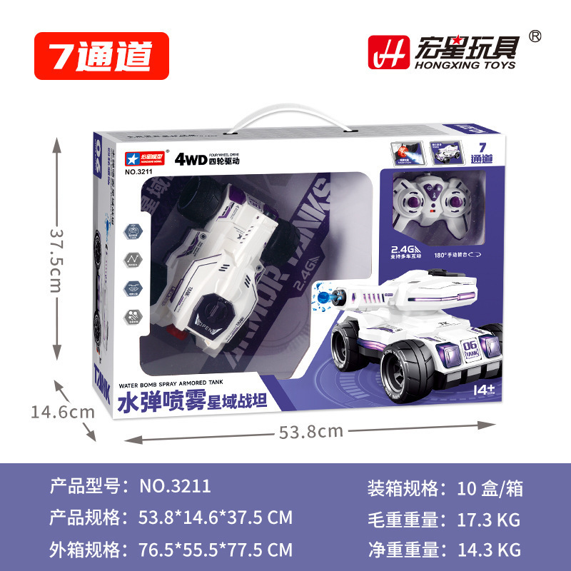 工場直売】越境宏星模型水弾噴霧リモコン車のジェスチャー感応対戦戦車玩具卸売り|undefined
