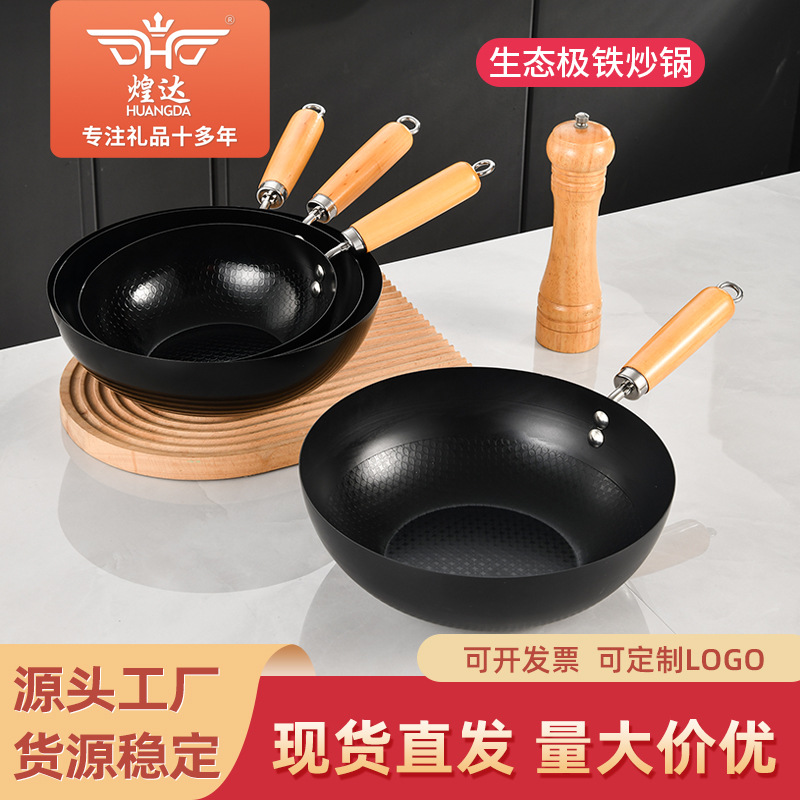 跨境货源生态极铁炒锅家用无涂层铁锅商用不粘锅燃气炉电磁炉通用