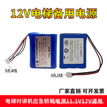 12v��݌��v�C�巽ͨԒ18650�늳�11.1V��ʿͨ��ݑ����I���Դ