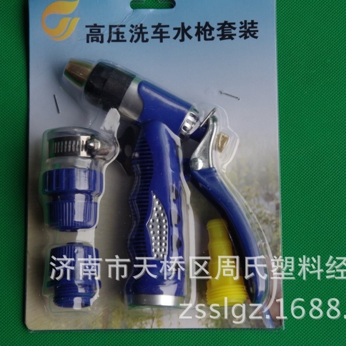 批发供应海蓝纯铜头洗车水枪套装/洗车工具/家用水枪/喷水枪