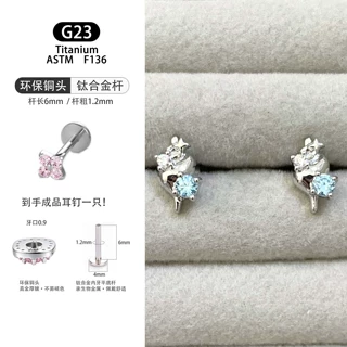 1.2粗G23钛合金独特设计感海螺内螺纹耳骨钉潮流百搭设计感耳饰