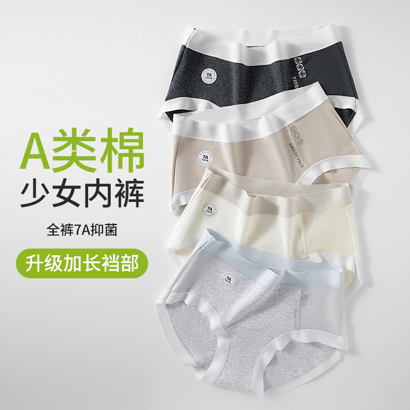 Hilo de malla de costura de algodón de color Clase A entrepierna larga sin costuras entrepierna de algodón deportivo cómodo transpirable 7A entrepierna antibacteriana ropa interior de mujer