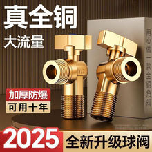 角阀全铜球阀三角阀燃气热水器水阀冷热水阀门开关三通家用八字阀