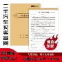 二手合同租赁本子单据