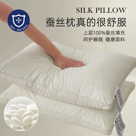 被套;其他枕芯;蚕丝枕