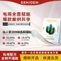 微晶定制可溶抗皱眼膜贴