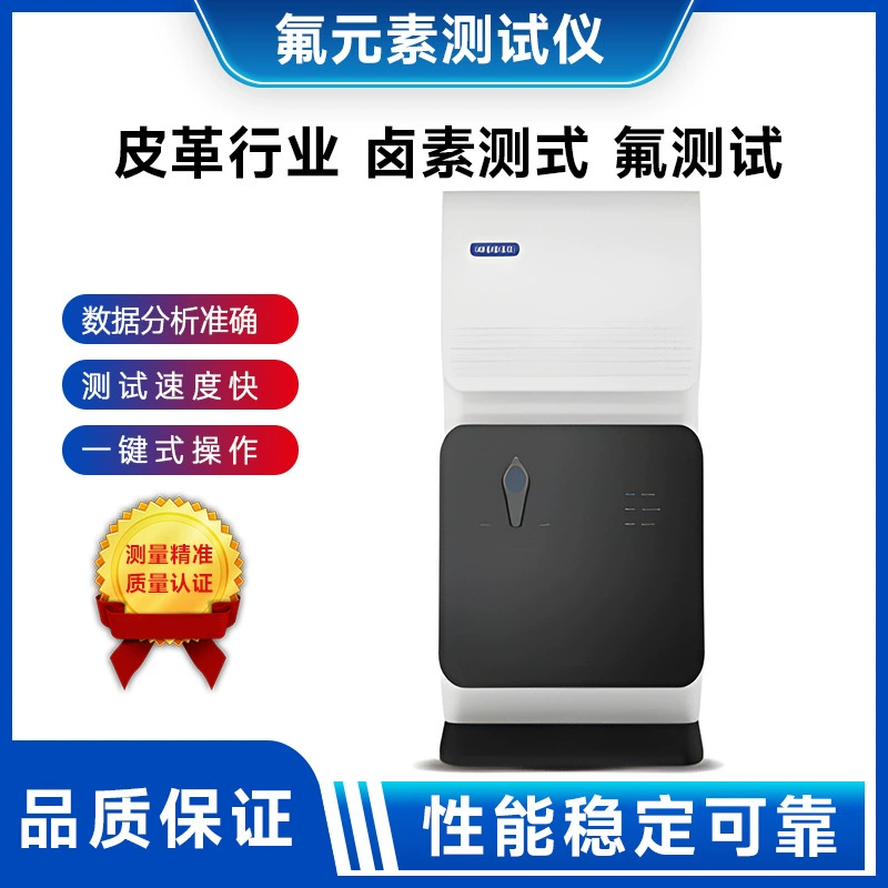 Интеллектуальная система с двумя насосами, ионный хроматограф, поддержка одновременного многокомпонентного анализа, анализатор безопасности пищевых продуктов и лекарств