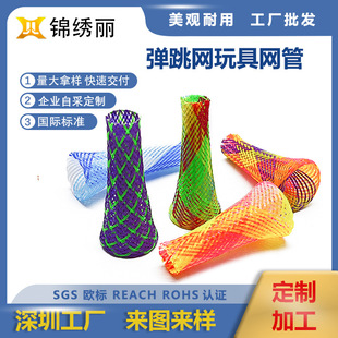 New pattern or solid color multi-style elastic high round pet toy color pattern cat bounce net
