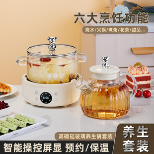 Household intelligent electric cooker student dormitory hot pot multi-functional borosilicate glass stew pot bird's nest stew pot health pot