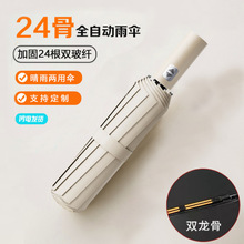 全自动黑胶防晒折叠高级感晴雨两用遮阳伞抗风暴大雨伞一次性批发