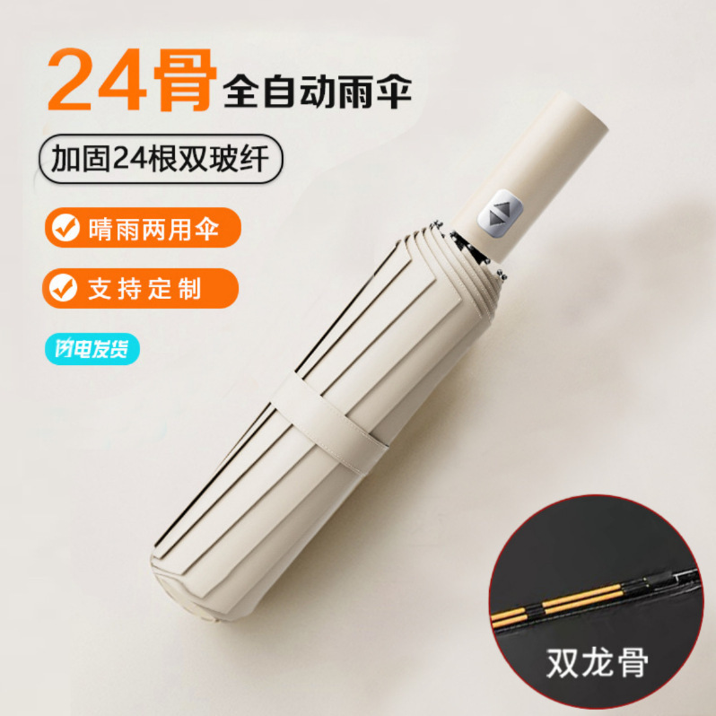 Full-automatic black rubber sunscreen folding high-level dual-use sunshade anti-storm large umbrella disposable wholesale