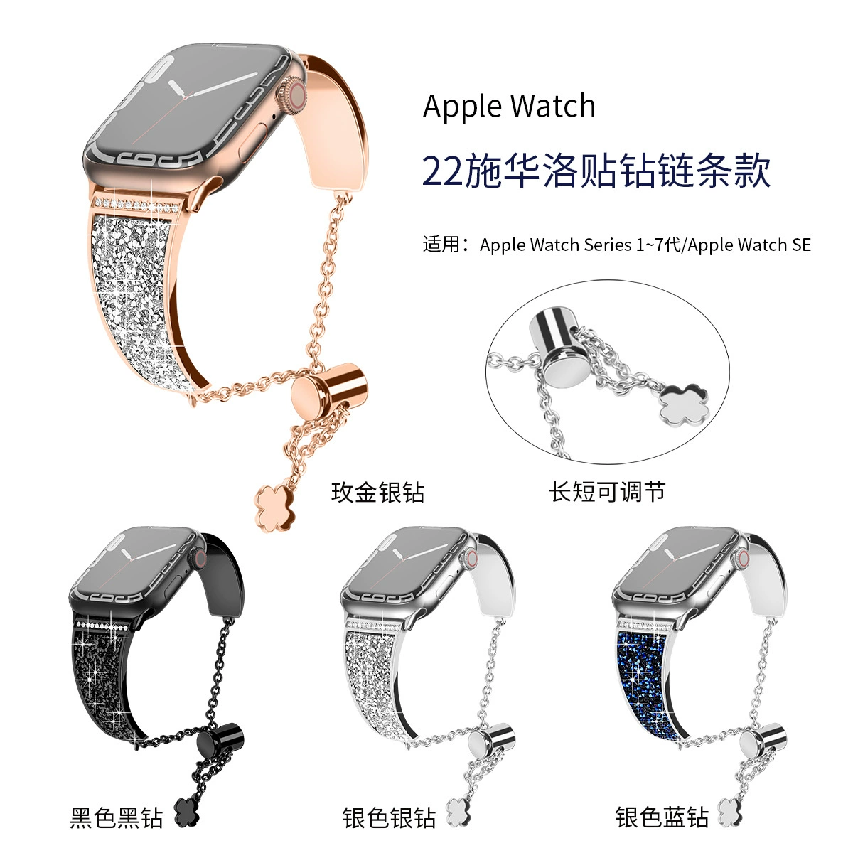 Подходит для Apple Watch 1–8 поколений — металлический ремешок с бриллиантовой цепочкой и серебристыми стразами