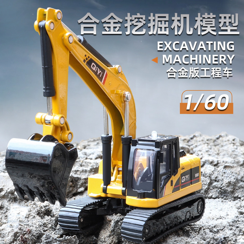 Full alloy heavyweight excavator excavator toy car alloy excavator children's engineering car boy electric