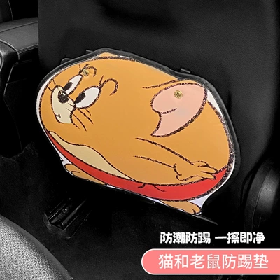Short cat and mouse chair back anti-kick pad children's rear seat protection pad anti-dirty protection pad for car rear wear protection
