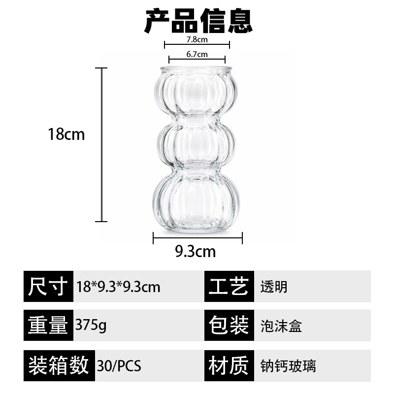 3단 투명 조롱박