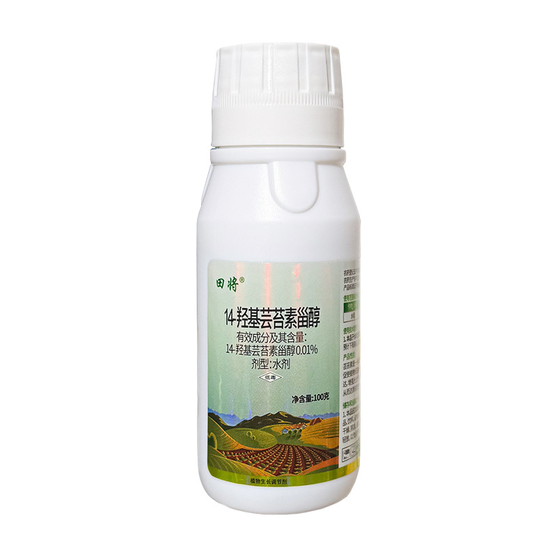 田将羟基芸苔素7