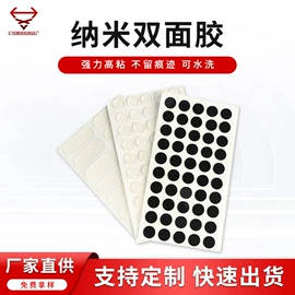 电子产品胶带;胶垫;保护膜