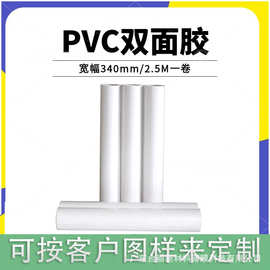 贴版机双面胶 贴板印刷双面胶带 纸箱印刷准用胶带 宽34CM