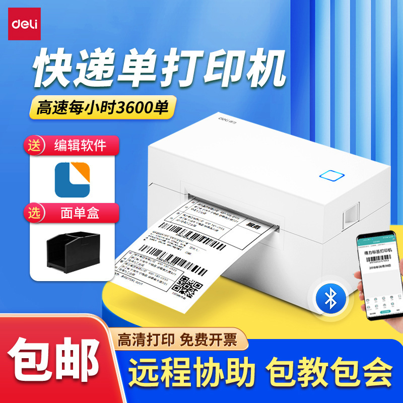 Deli 760Dw Express Delivery Label Printer Thermal Label Small Bluetooth Self-Adhesive Barcode E-Commerce Printing Machine