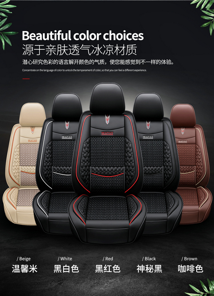 2026 New Model Full Leather All-Inclusive Seat Covers for All Seasons, Wholesale from Manufacturer for Export