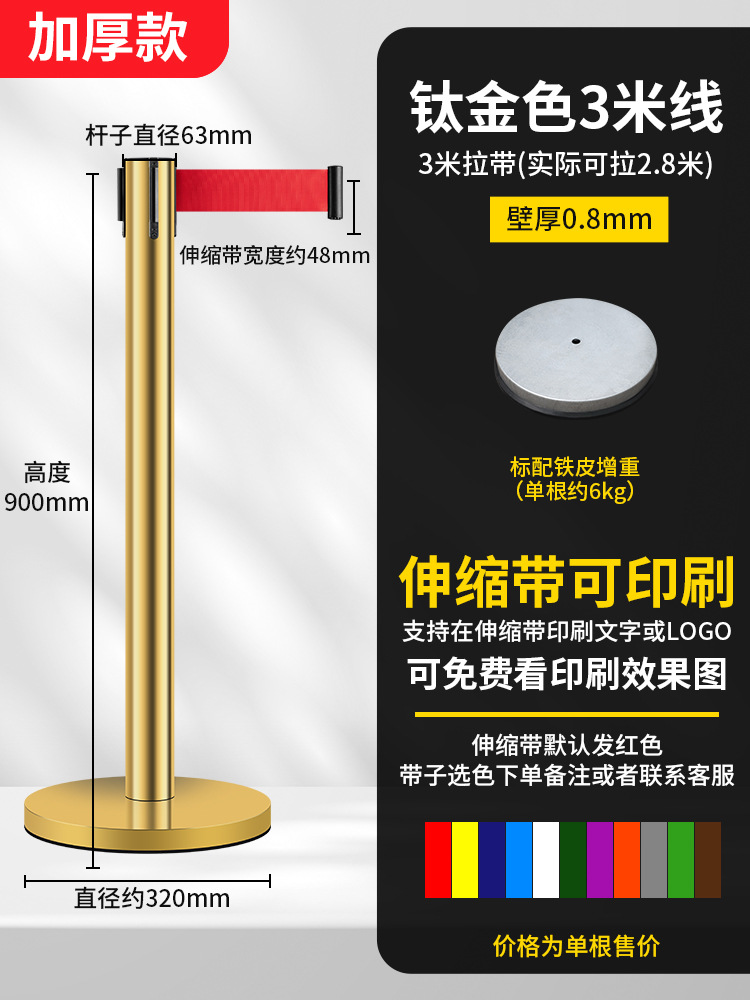 3 meters titanium gold thickened iron seat