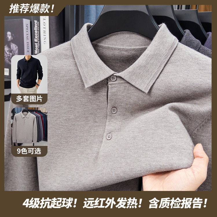 [Level 4 Anti-Pilling] Knitted Knitwear for Men, Spring & Fall Warm Pure Color Knitwear, Men's Long-Sleeved T-Shirt, Skin-Friendly