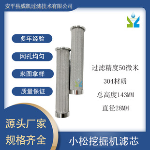 Komatsu Excavator Suitable for Pc200/300/350/360/400-7 Hydraulic Pump Pilot Filter High Pressure Filter
