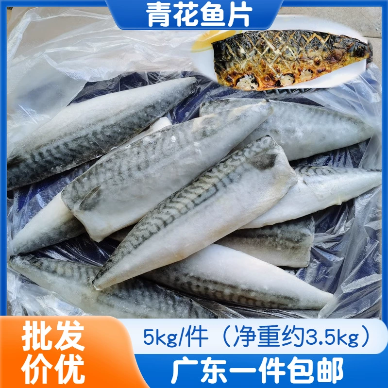 Филе норвежской синей и белой рыбы без модуляции жареный барбекю Японские суши пищевые ингредиенты Замороженные водные оптом