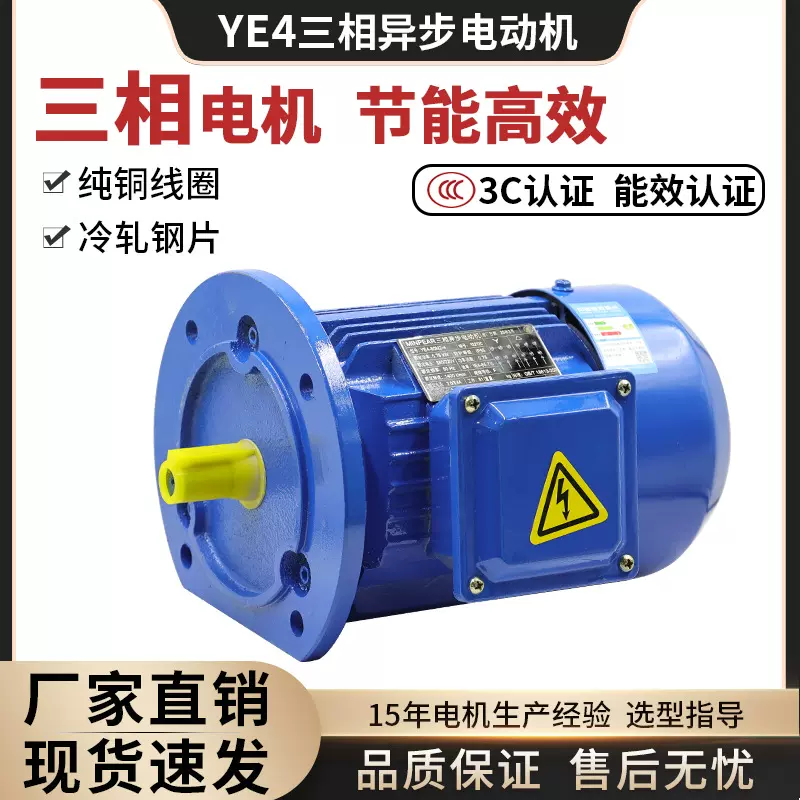 国标全铜YE4二级能效节能电机三相380V4极立式0.75/1.5/7.5/15KW