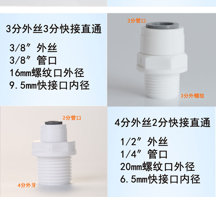 外丝快速接头详情_05