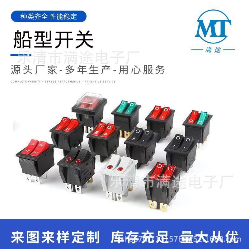 KCD4电源船型开关双联红绿灯6脚2档四脚两档电源工业电器开关