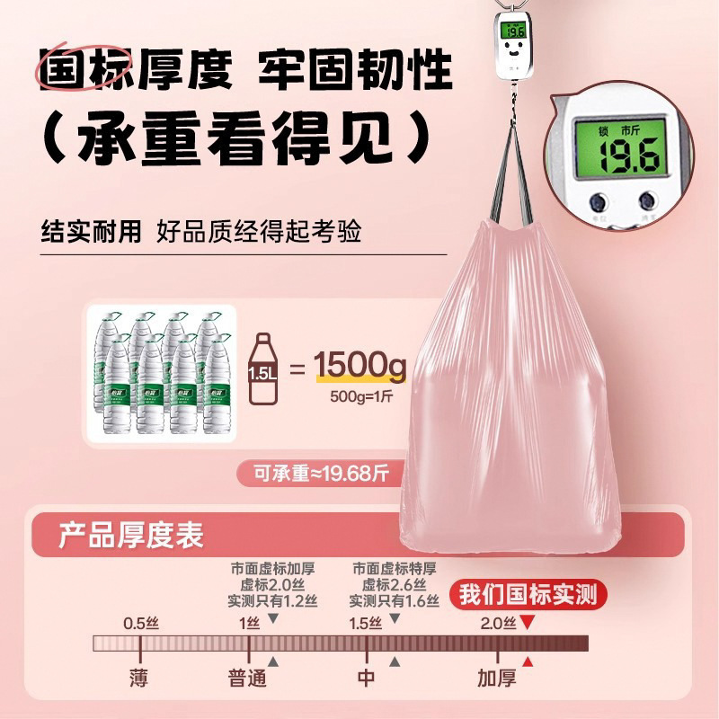 冰莓粉大号家用加厚加大垃圾袋收口宿舍抽绳手提式塑料袋厨房特厚|undefined