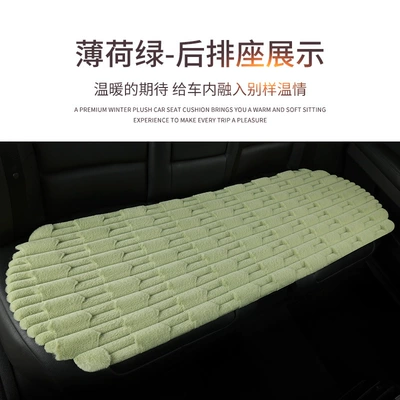 Wool pad – plush design, are a popular three-piece set - mint-green-long-strip-for-rear-seat