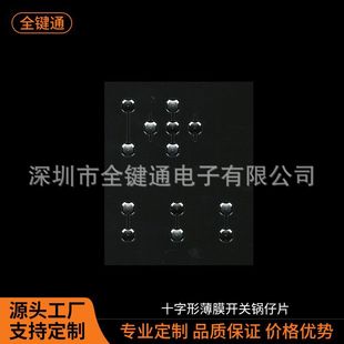 Source Manufacturer Pot-Shaped Membrane Patch Button Switch Film Custom Sticker