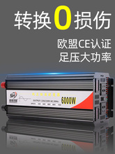 �ش�����׃���Ҳ�12V24V48V�D220V����܇�d8000W�ƿ�D�Q��