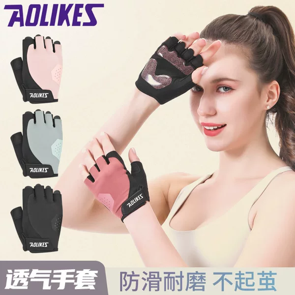 AOLIKES Fitness Gloves Weightlifting Equipment Hand Gloves Riding Sports Breathable Half-Finger Gloves Fitness Sports