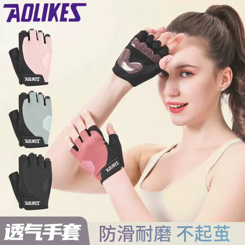 AOLIKES健身手套举重器械护手手套骑行运动透气半指手套健身运动