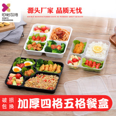 使い捨て弁当箱三格長方形四格包装箱は中華弁当箱五分格プラスチック弁当箱を厚くする