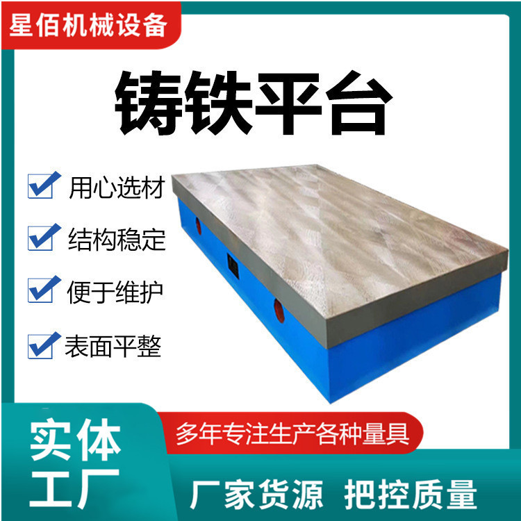 Cast Iron Platform Welding Measurement Inspection Marking Platform T-Slot Fitter Assembly Workbench Grinding Plate Cast Iron Platform Welding Measurement Inspection Marking Platform T-Slot Fitter Assembly Workbench Grinding Plate