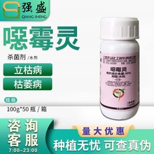 禾益 根红苗正 30%噁霉灵恶霉灵 辣椒立枯病西瓜枯萎病杀菌剂农药