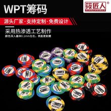 筹码 筹码币棋牌室专用牌德州扑克专用陶瓷 游戏代币筹码牌厂家