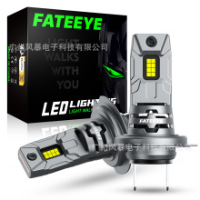 Fateeye F10跨境热卖爆款改装车灯灯泡直插式H7汽车LED大灯