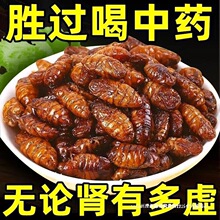 即食山东香酥蚕蛹熟食超低价油炸开袋下酒菜新鲜干货蚕蛹产马鞍菌