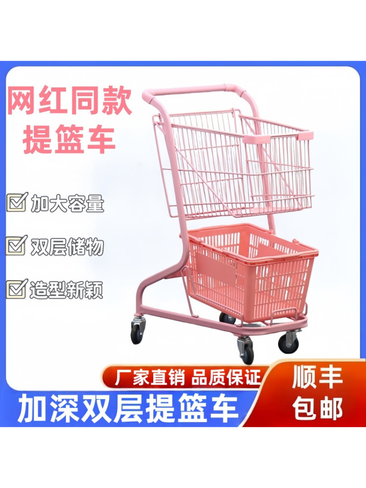 超市双层加深购物车KTV酒水车便利店商场买菜推车网红拍照道具车