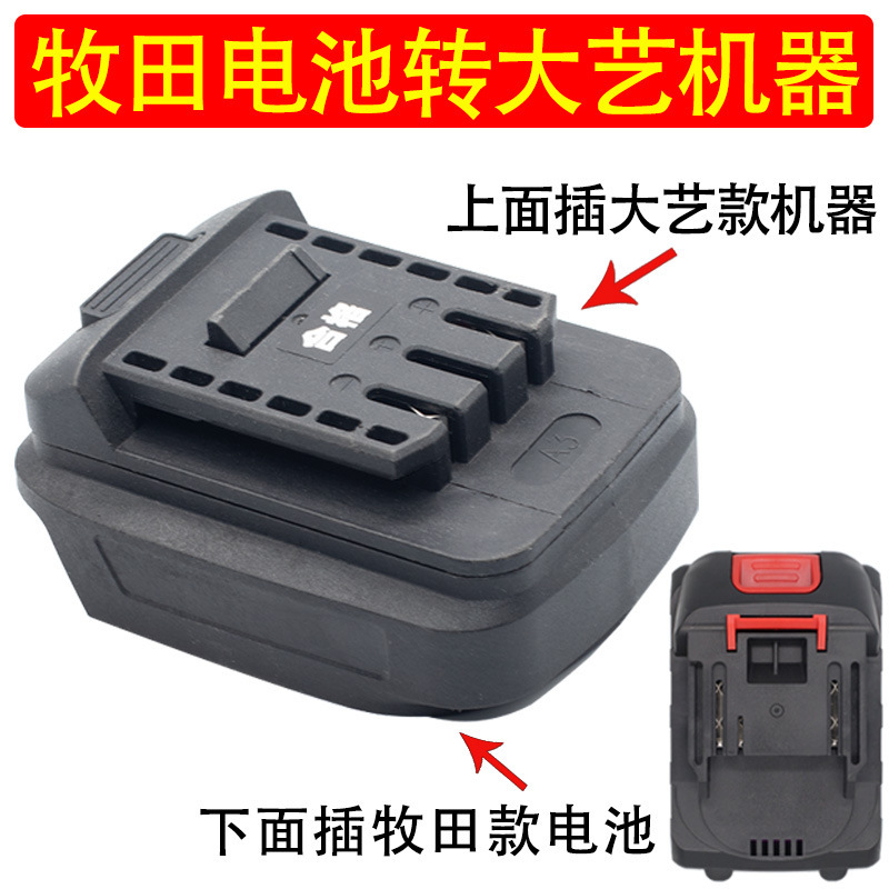 Compatible with Dayi A3 Lithium Battery Converter 48V88Fa Battery to Makita Adapter for Makita Electric Tools