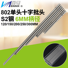 S2802ӳʮֵͷPH1綯˿ͷPH2ͷ6MM120/150